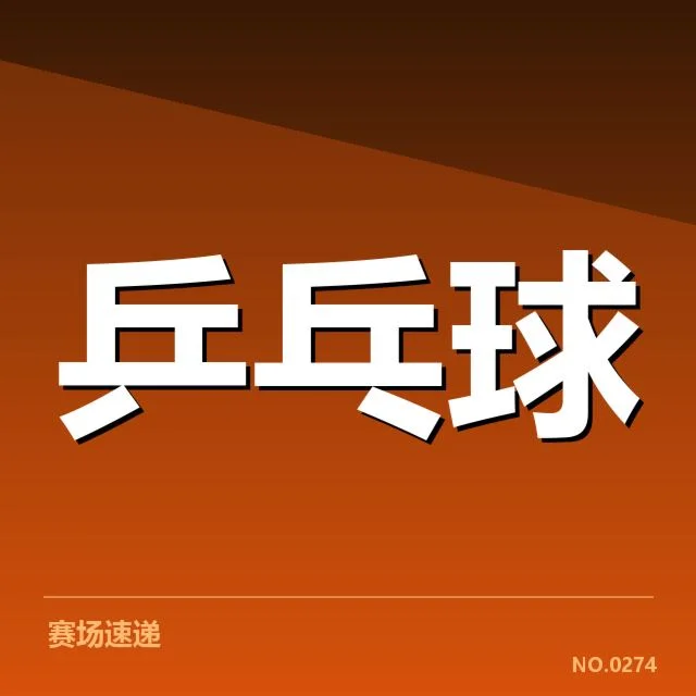 大满贯赛事前瞻背后，赛事组织者如何应对场馆容量变化疑问