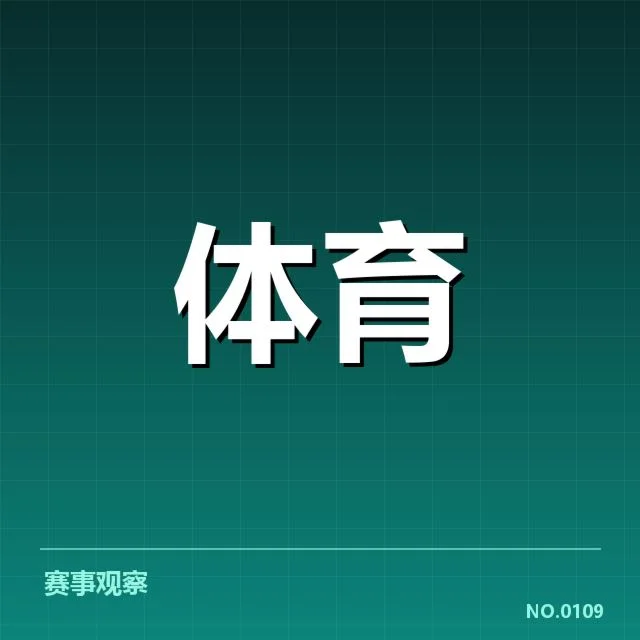 运动员运动科学背景下恢复手段的创新与实施路径探索