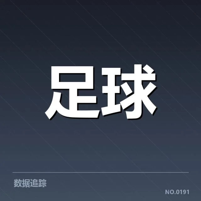 中超保级形势背后，球队表现与战术调整的多重因素影响逐渐凸显