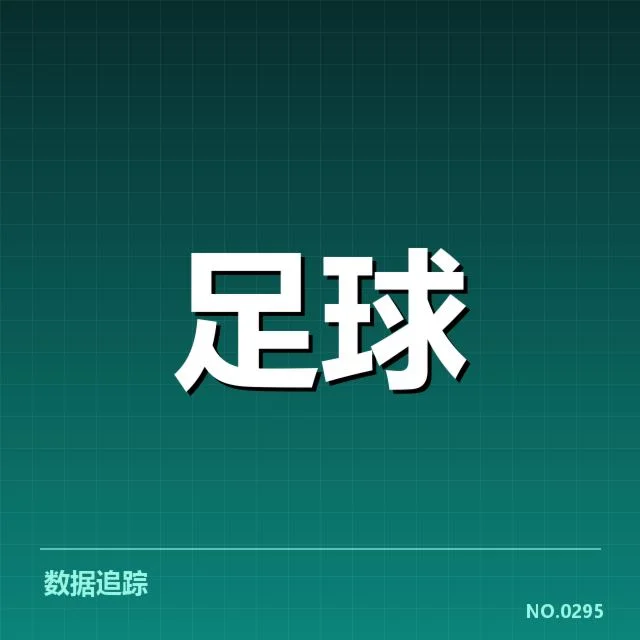 确认参赛队伍与赛事安排细节