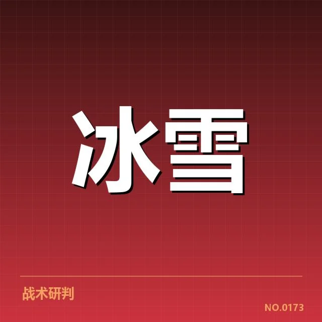 单板滑雪世界杯编排:赛事安排合理性