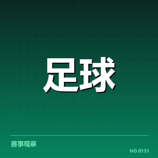 莱比锡红牛轮换策略:球队阵容稳定性如何保障