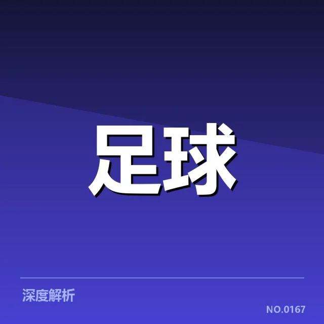 具体比赛数据体现积分波动